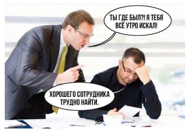 Нашел чего спросить
