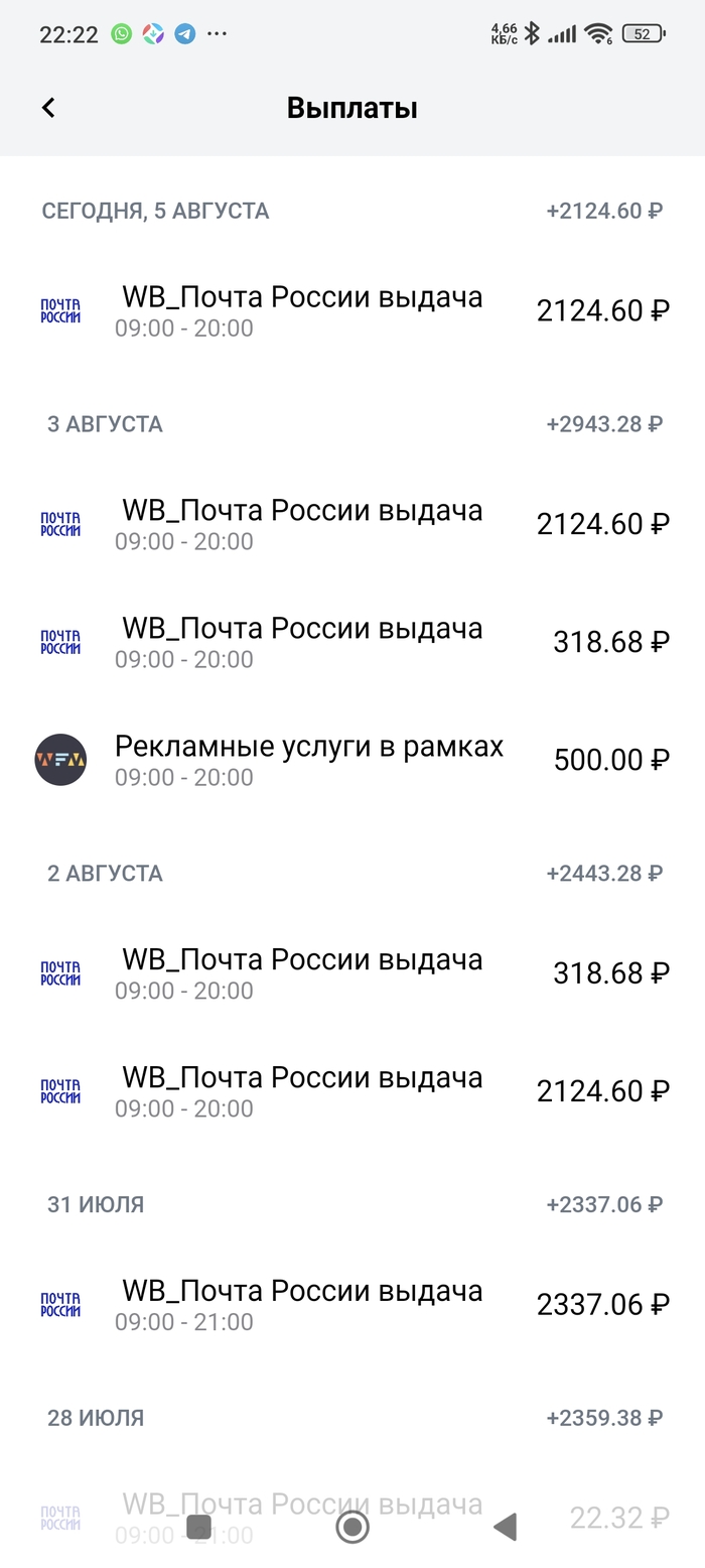 Ответ на пост &laquo;Моя жизнь на ПВЗ&raquo;